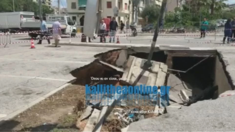 Η στιγμή που καταρρέει το υπαίθριο πάρκινγκ στην Καλλιθέα (Βίντεο)